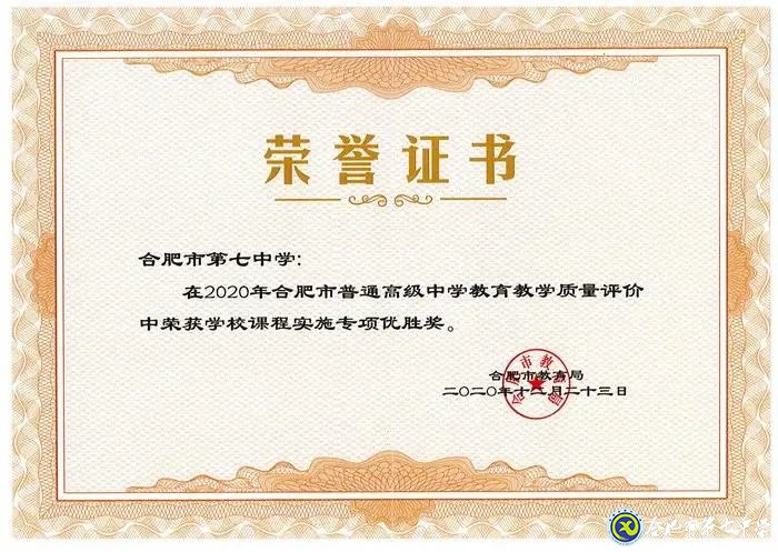 2021年度合肥市直属学校新任教师公开招聘公告（盈彩官网平台）(图8)