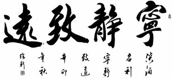 围绕“静”字做文章，砥砺前行提品质(图6)