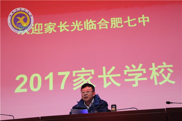 家校合璧共建和谐教育  智慧交流同谱成长乐章(图2)