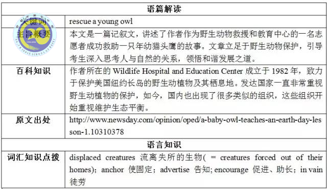 合肥七中老师解读2017年高考全国Ⅰ卷英语试卷评析(图6)