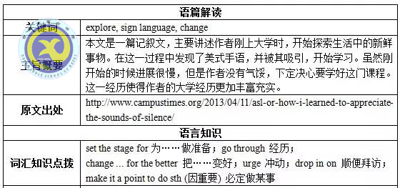 合肥七中老师解读2017年高考全国Ⅰ卷英语试卷评析(图13)