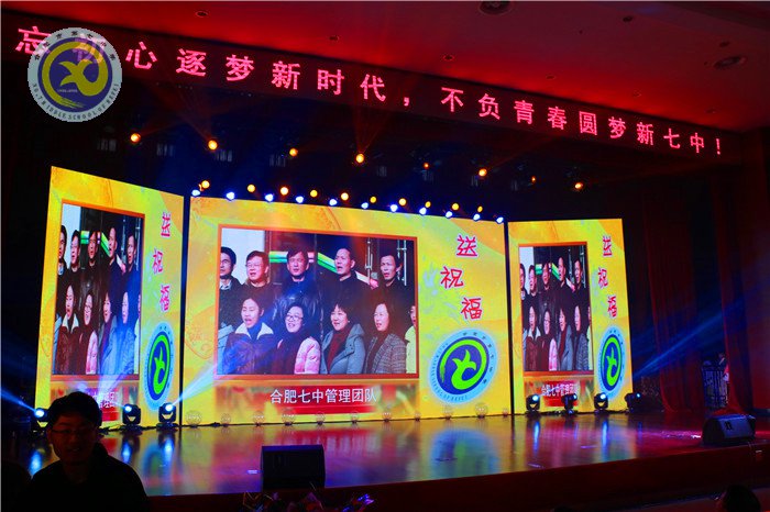 合肥七中第二十二届科技文化艺术节圆满闭幕(图29)