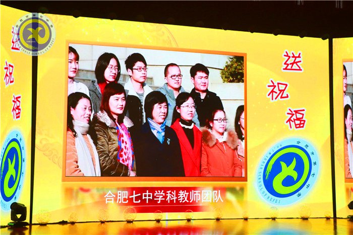 合肥七中第二十二届科技文化艺术节圆满闭幕(图31)