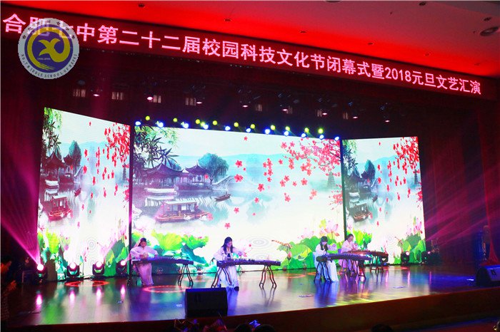 合肥七中第二十二届科技文化艺术节圆满闭幕(图1)