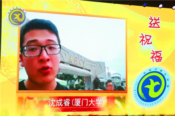 合肥七中第二十二届科技文化艺术节圆满闭幕(图33)