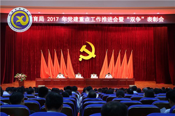 2017年党建工作汇总(图23)