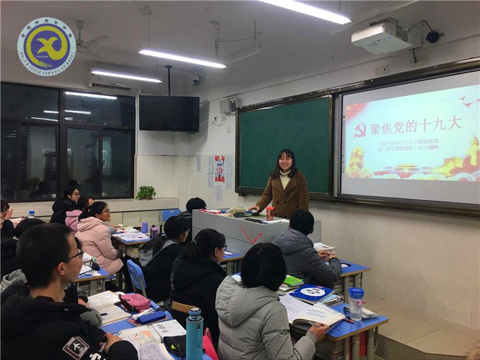 春风化雨，把十九大精神带进课堂(图3)