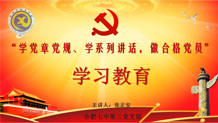 重温入党誓词，牢记奋斗使命(图4)