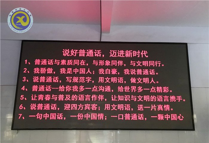 推广普通话，凝聚书生意(图1)