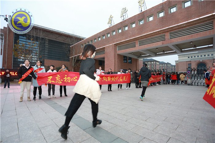 怀揣梦想再出发   携手并进齐奔跑(图10)