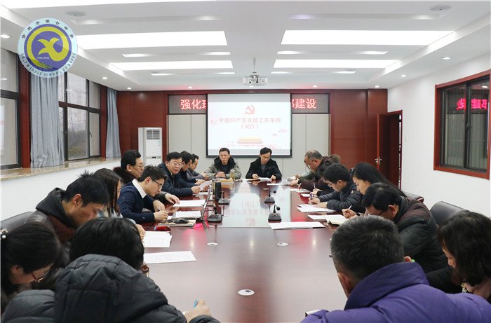 强化理论武装 加强支部建设(图1)