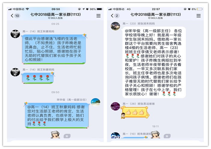 有一种岗位叫“生活辅导老师”(图5)