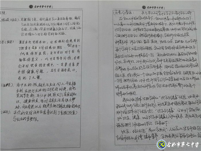  实践方能出真知   研究学习助成长(图15)