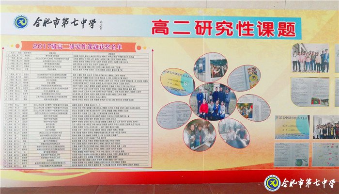  实践方能出真知   研究学习助成长(图3)