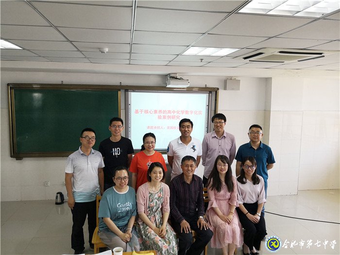 合肥市吴国权名师工作室会议暨课题开题会圆满举行(图2)