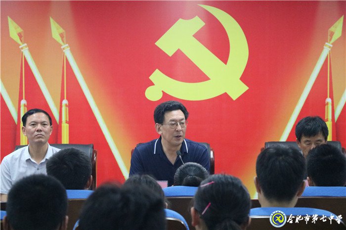 合肥七中党委第十九期业余党校圆满结业(图3)