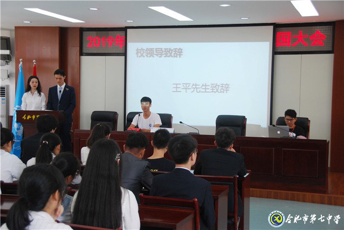 2019 Young Power模拟联合国大会在合肥七中隆重举行(图2)