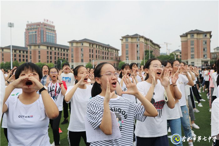 合肥七中2019年秋季学期开学典礼(图4)