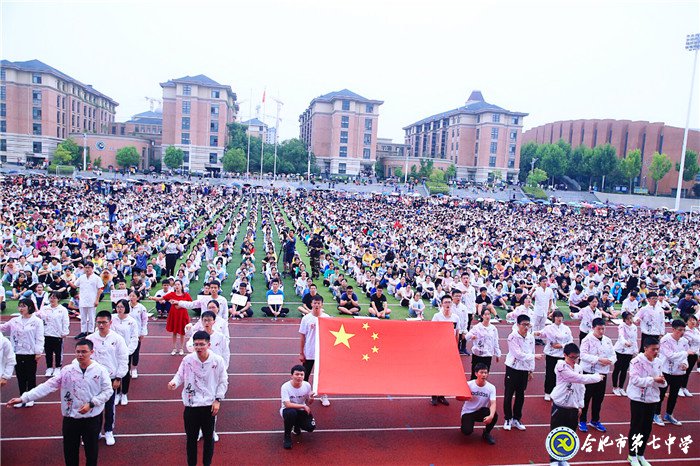 合肥七中2019年秋季学期开学典礼(图11)