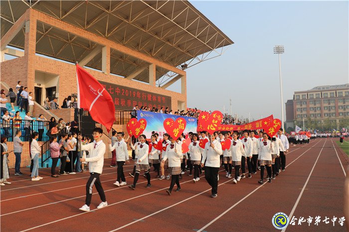 “三最”共襄运动盛会  “五育”并举师生同欢(图1)