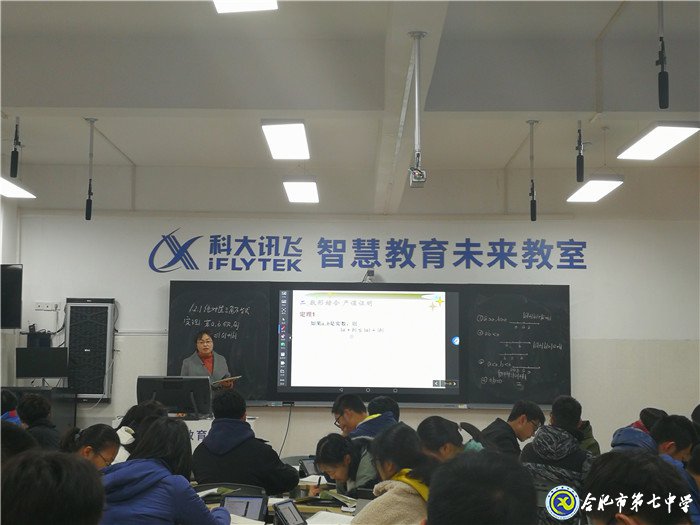 融智慧于课堂教学     赛水平展教研风采(图4)