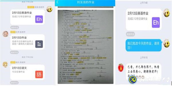 停课不停学，高三召开班主任视频会议(图2)