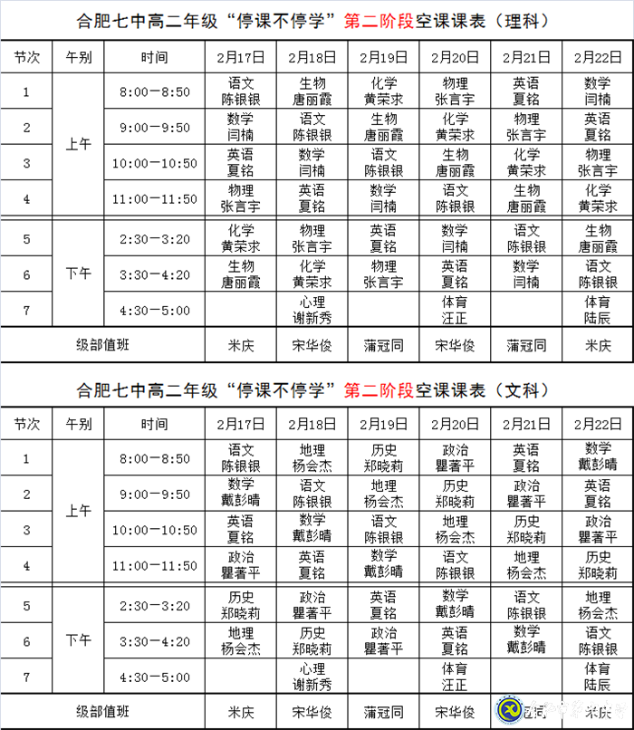 停课不停教，延学更研学(图1)