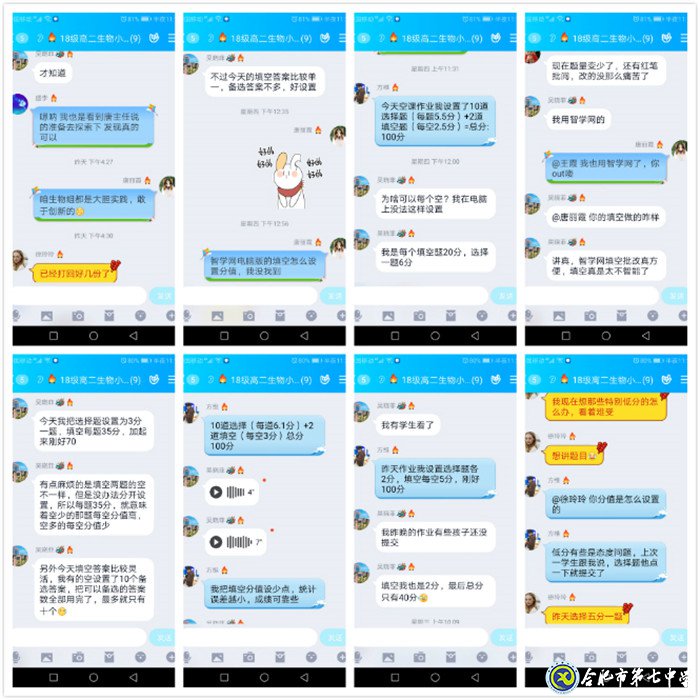 停课不停教，延学更研学(图2)