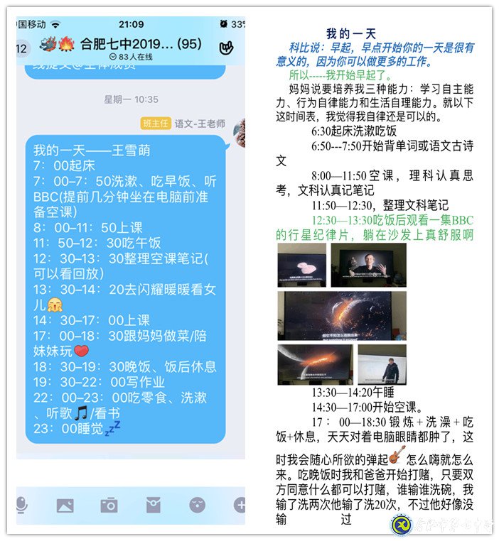 寻找榜样，寻找看得见的力量！(图4)