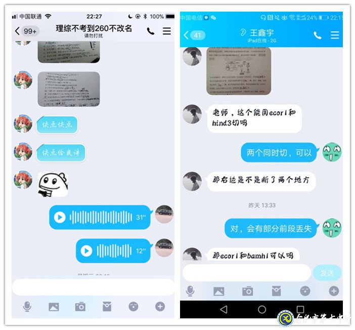 智慧教育战疫情，线上教研备学情(图2)