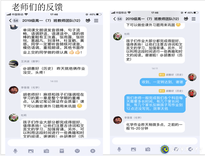 成长方式有变 育人初心不改(图4)