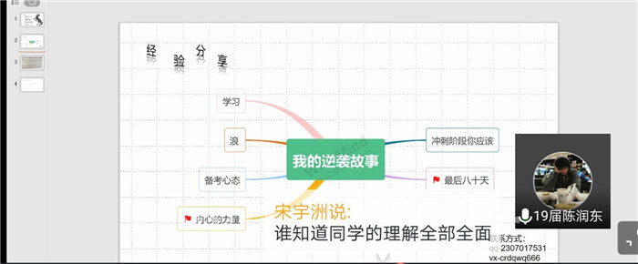 高考路上磨难多，学长学姐来支招(图4)