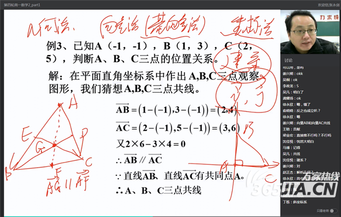 万家热线：【师者】化身“数学主播” 合肥七中张永剑：让空课成为学生享受之旅(图2)