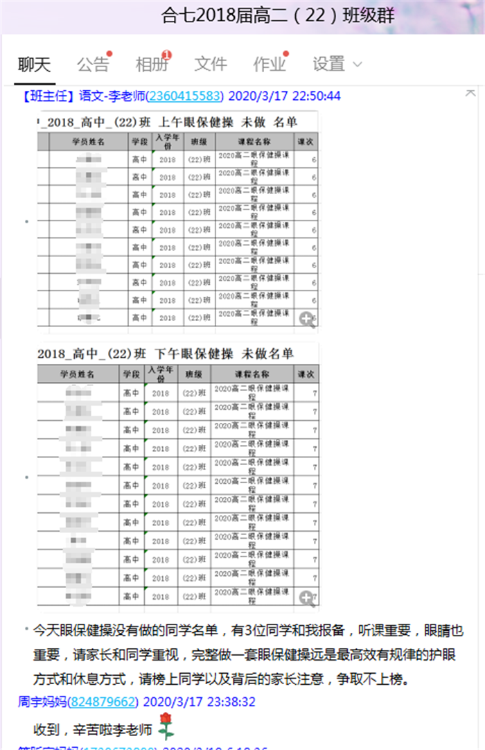 科学防护给孩子一双明亮的眼睛(图4)