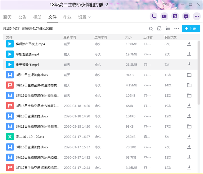 线上教研成常规，集体智慧促教学(图2)