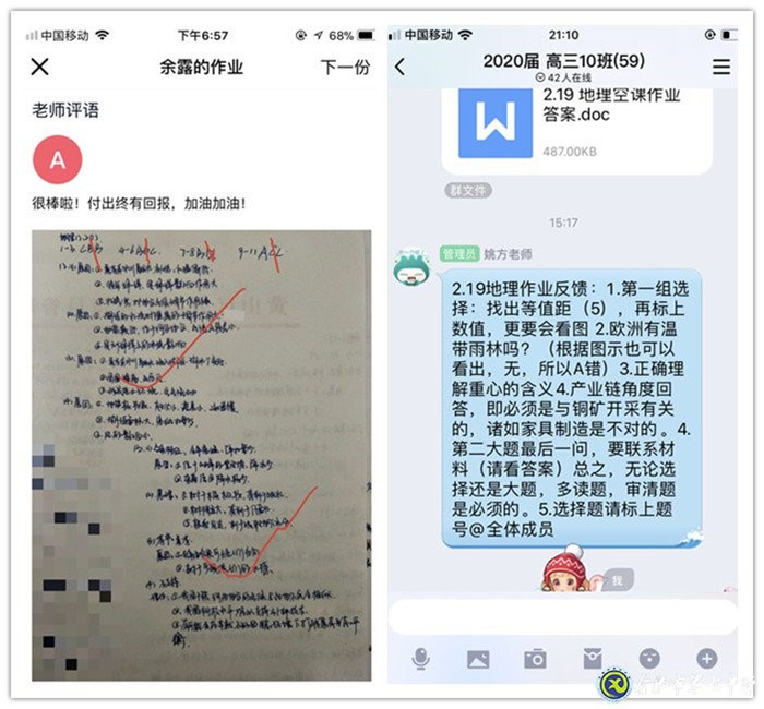 抓住要点精准发力  线上教学质量可期(图5)