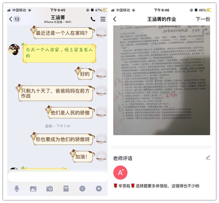 家校师生齐发力  科学务实战疫情(图11)