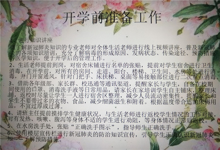 多措并举  同心尽力(图3)