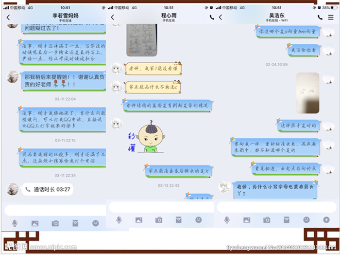 每一场班会都是一次集体的学习之旅(图21)