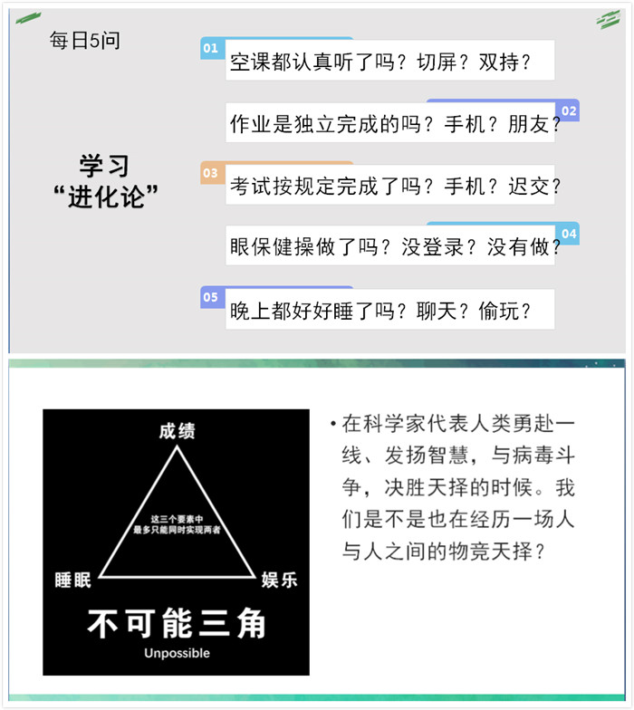 万众一心抗疫情，家校合力迎华春(图3)