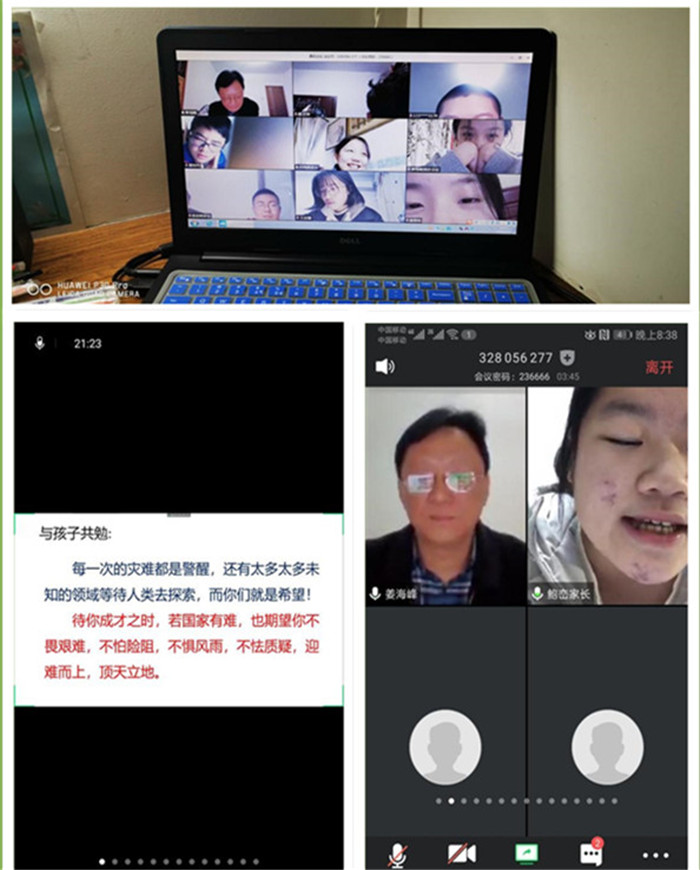 坚守战“疫”课堂的优秀班主任(图1)