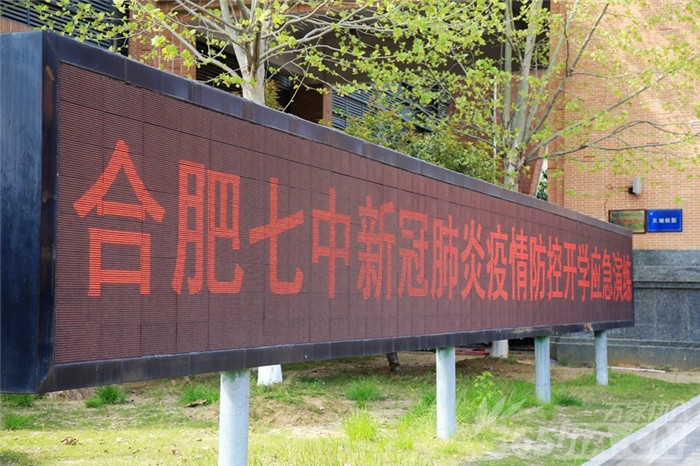 万家热线：千余名学子将这样报到、上课 直击合肥七中“开学”演练现场(图1)