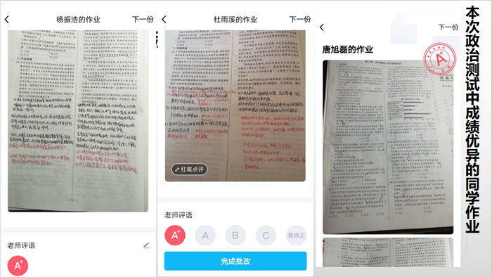 认真作业非无方法 整顿学风亦有妙招(图4)