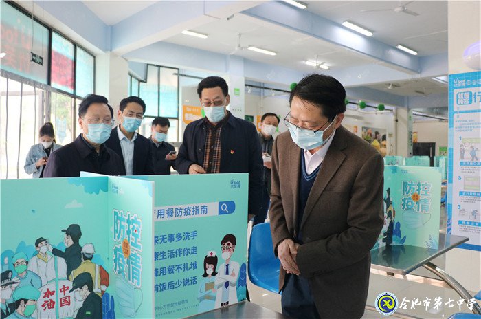 市委副书记郭强调研高三开学复课工作(图3)
