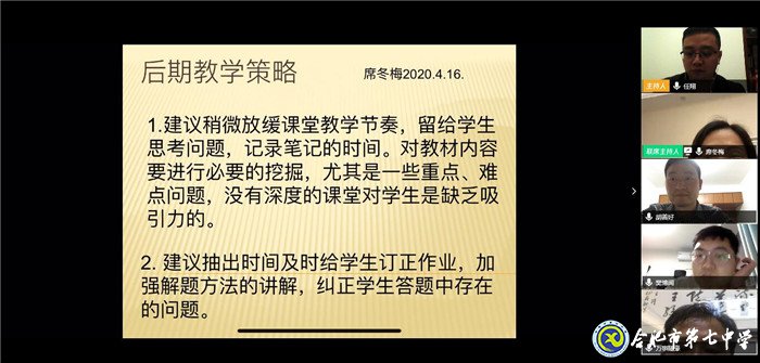 集思广益研考情   勠力同心助成长(图4)