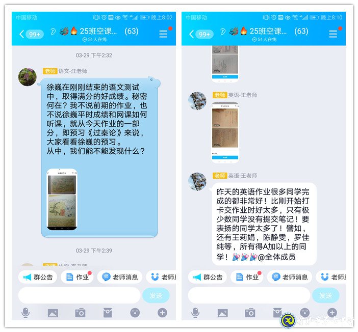 疫情之下探教育方法  线上管理助学生成长(图4)