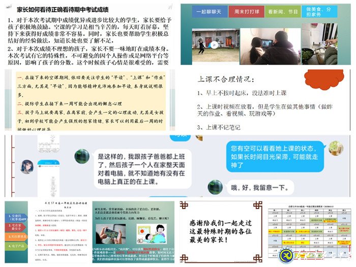 广析考情牢掌舵   细察学情助成长(图3)