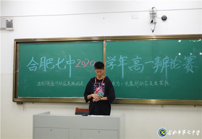 合肥七中2020学年高一辩论赛初赛圆满结束(图1)