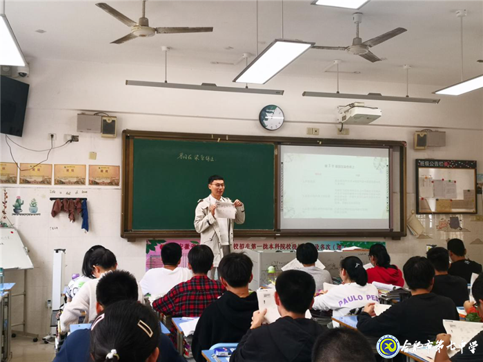 视导教学明方向，精准科学备高考(图1)