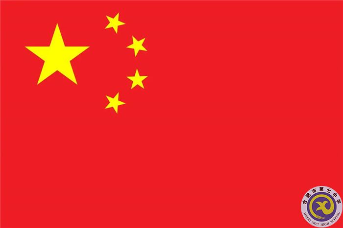 中华人民共和国国旗.jpg